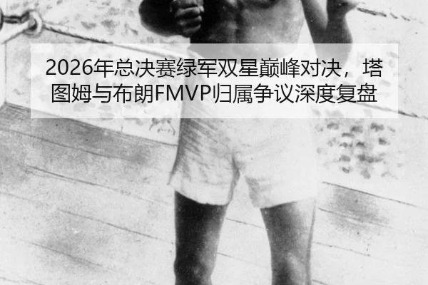 nian-zong-jue-sai-lv-jun-shuang-xing-dian-feng-dui-jue-ta-tu-mu-yu-bu-lang-gui-shu-zheng-yi-shen-du-fu-pan-2-269.jpg